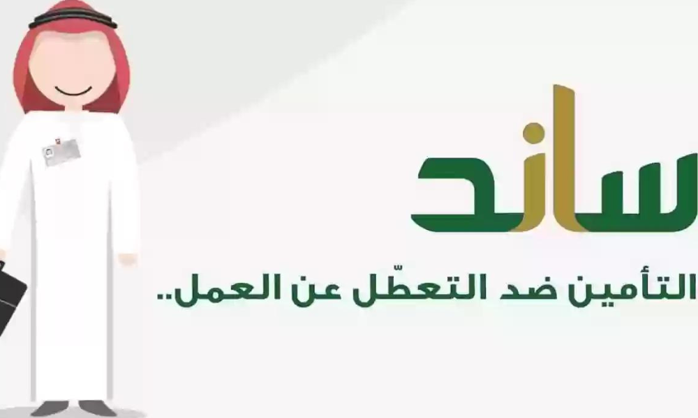 دعم ساند