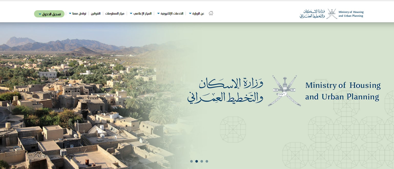 تحديث بيانات الإسكان