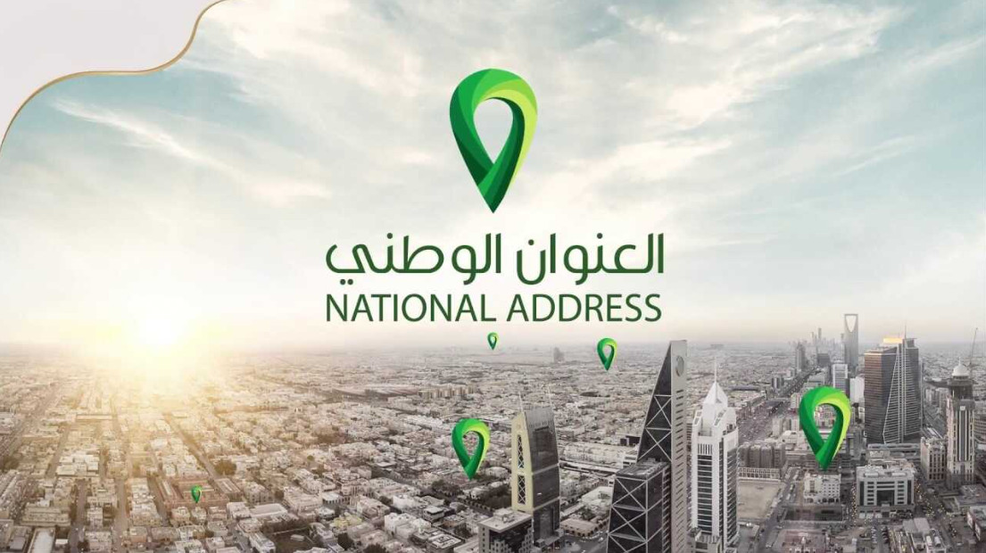  تعديل العنوان الوطني في أبشر