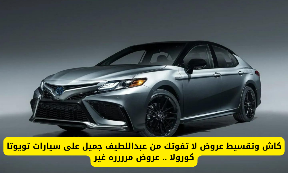 سيارات تويوتا كورولا