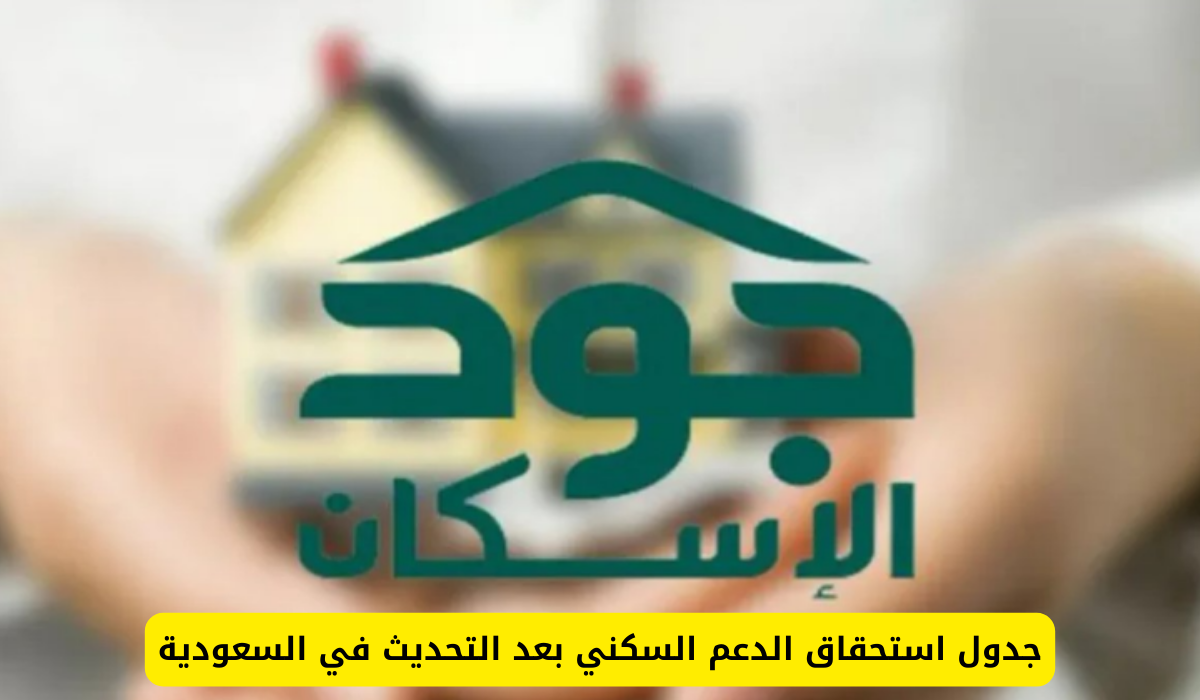 منصة جود لتسديد الإيجار