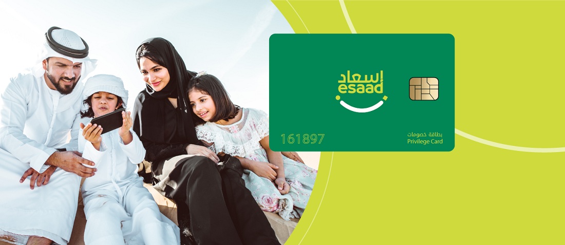 بطاقة اسعاد 