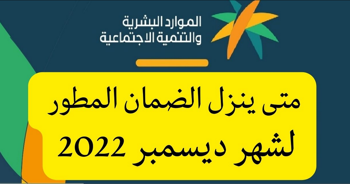 متى ينزل الضمان بنك الراجحي