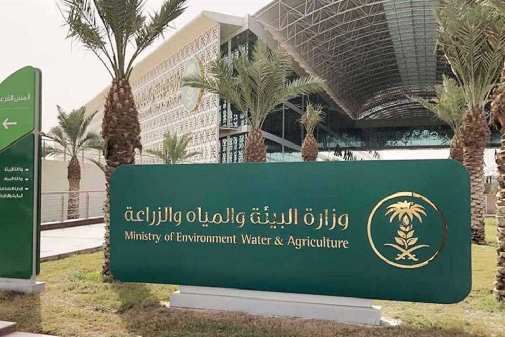 وزارة البيئة والمياة والزراعة