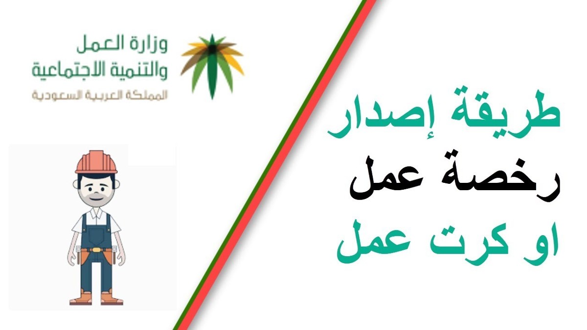 كرت عمل