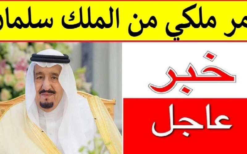 موعد إجازة يوم التأسيس الوطني
