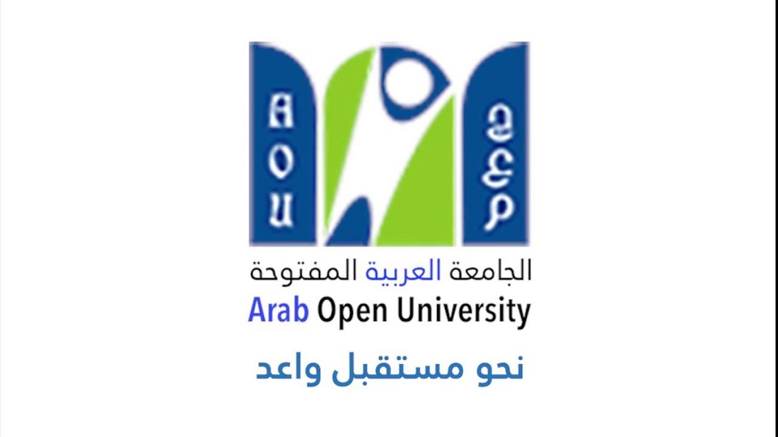 تخصصات الجامعة العربية المفتوحة سلطنة عمان