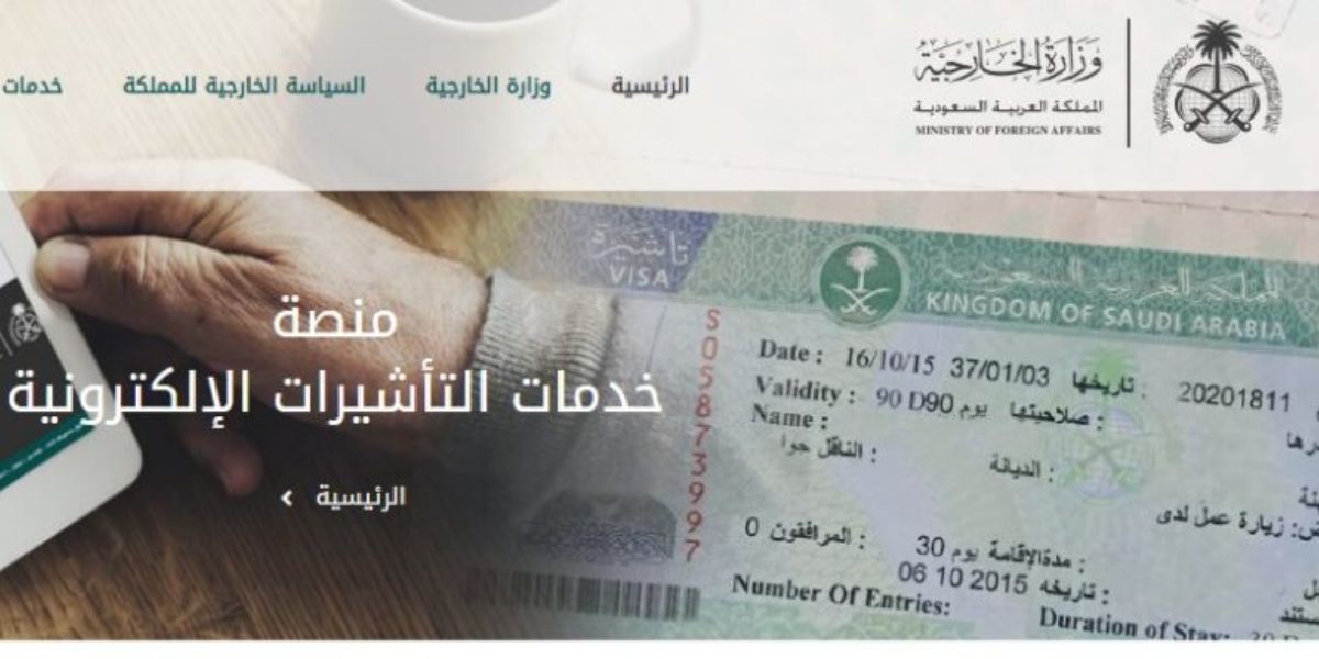 تأشيرة زيارة العمل المؤقت للمنشآت