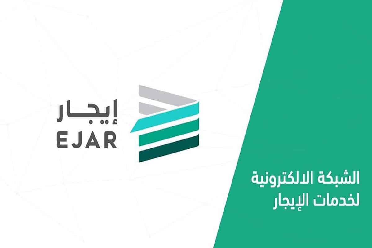 ايجار الكتروني