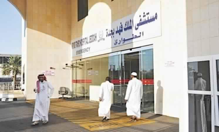 مواعيد المستشفى العسكري بجده