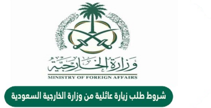 طريقة تحويل الزيارة العائلية الى اقامة