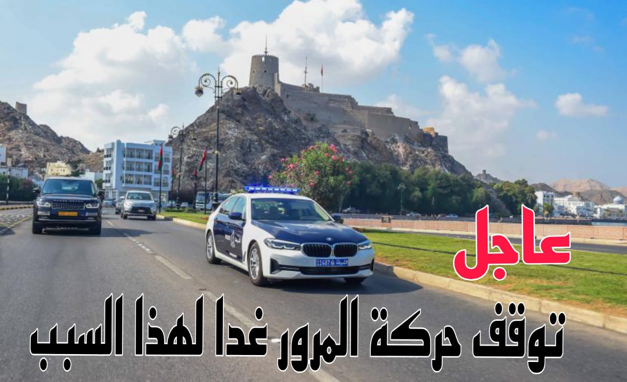 توقف حركة المرور 