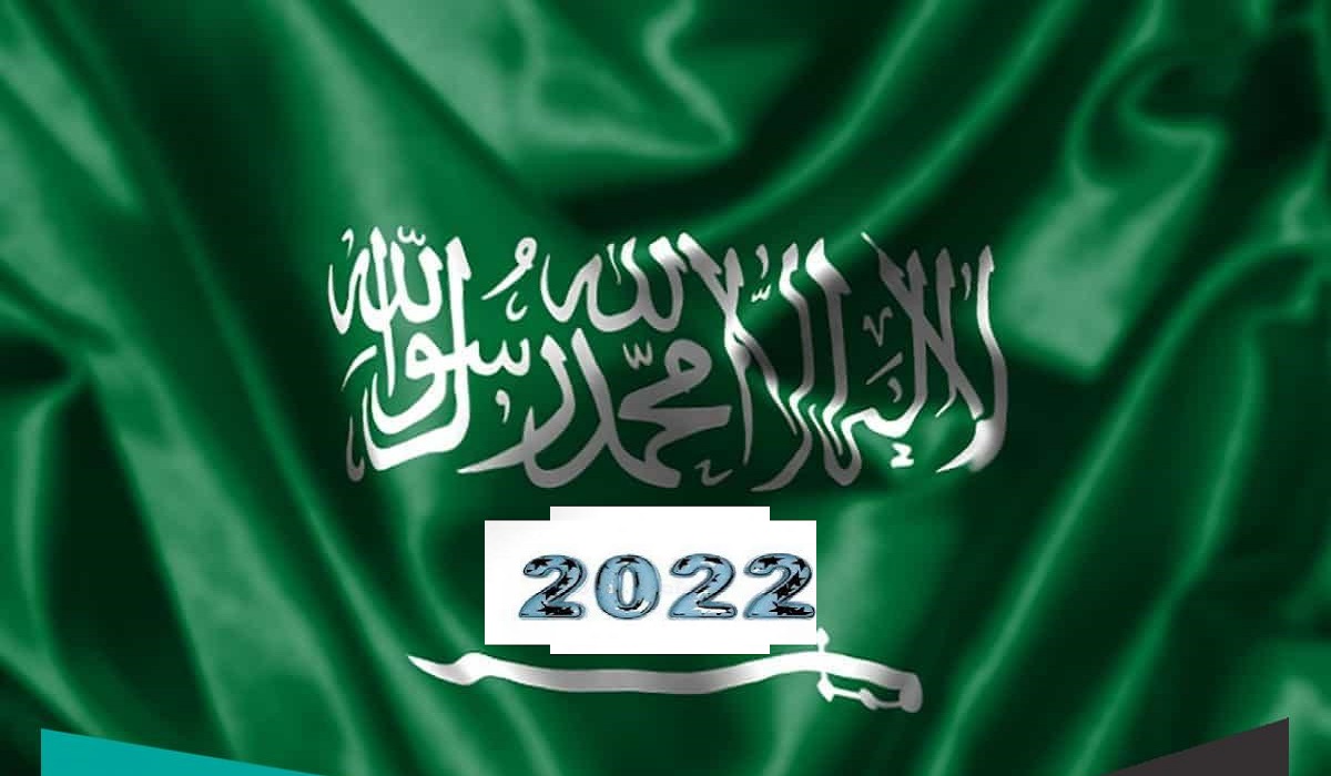 الاجازات الرسمية السعودية