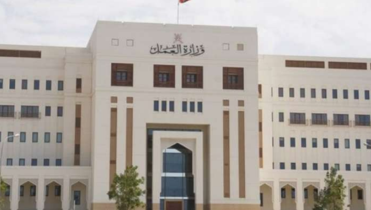 موقع وزارة العمل