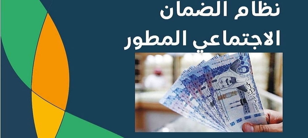 اعتراض الضمان الاجتماعي المطور