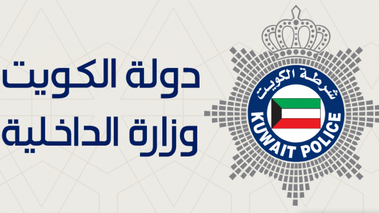 استعلام عن منع السفر