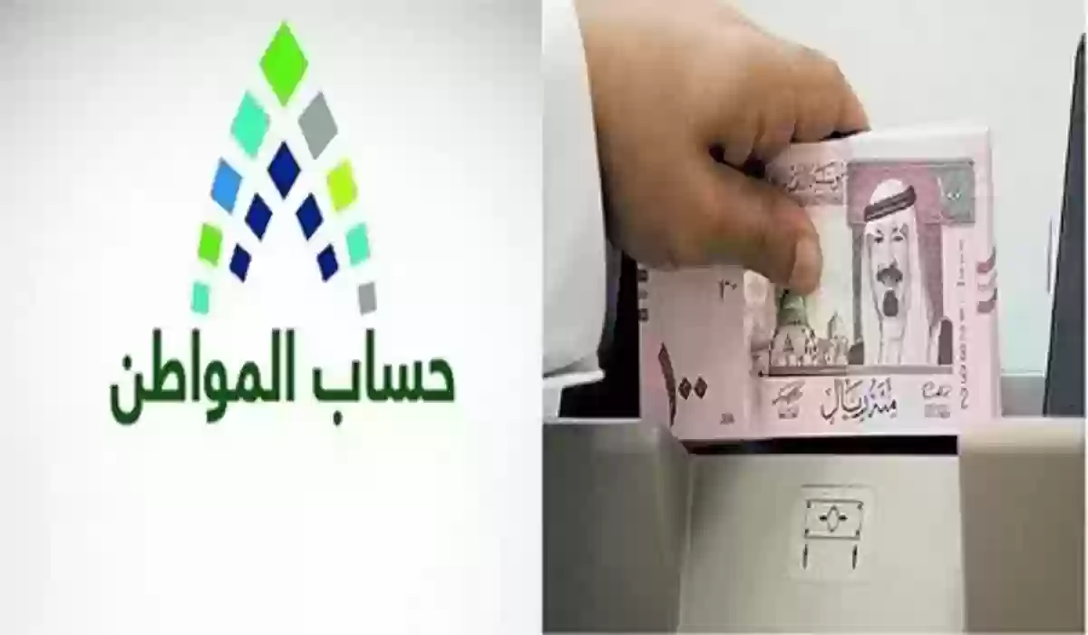 إيقاف دعم حساب المواطن