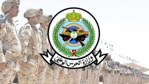 طريقة طباعة تعريف بالراتب الحرس الوطني