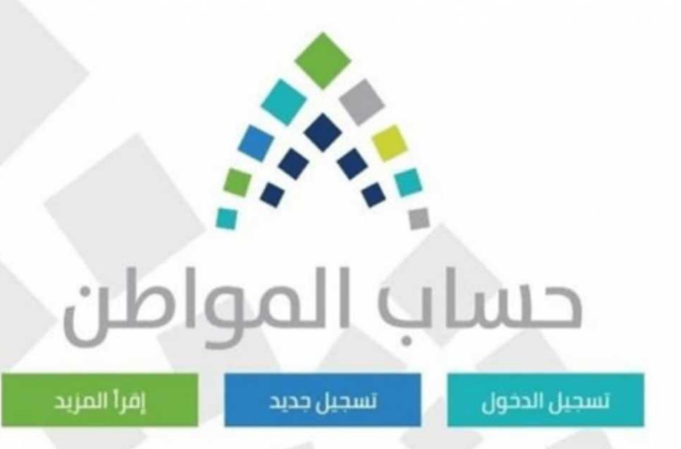 كم مبلغ الدعم الاضافي لحساب المواطن