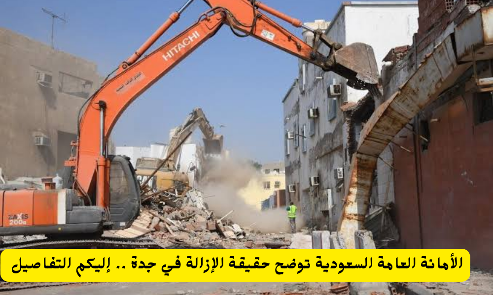 هدد جدة