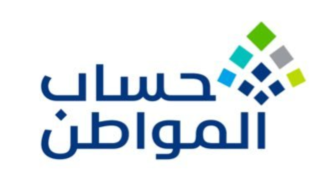 قيمة دعم حساب المواطن لشهر فبراير