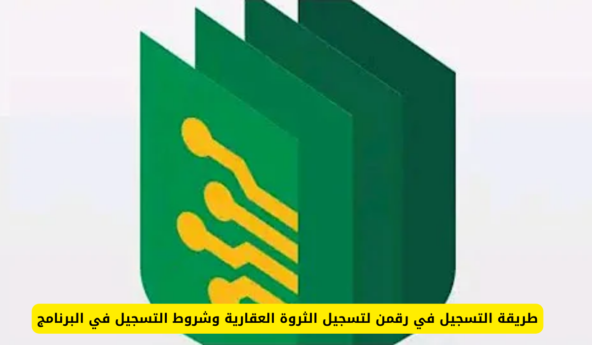 رقمن