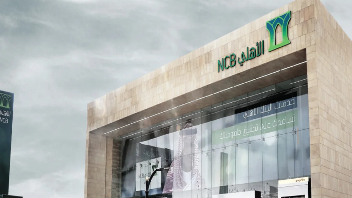 فروع البنك الأهلي السعودي