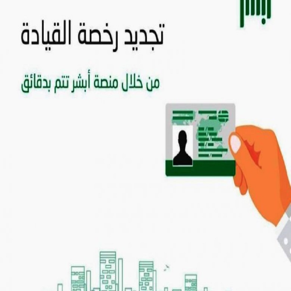 هل يمكن تجديد الاستمارة 