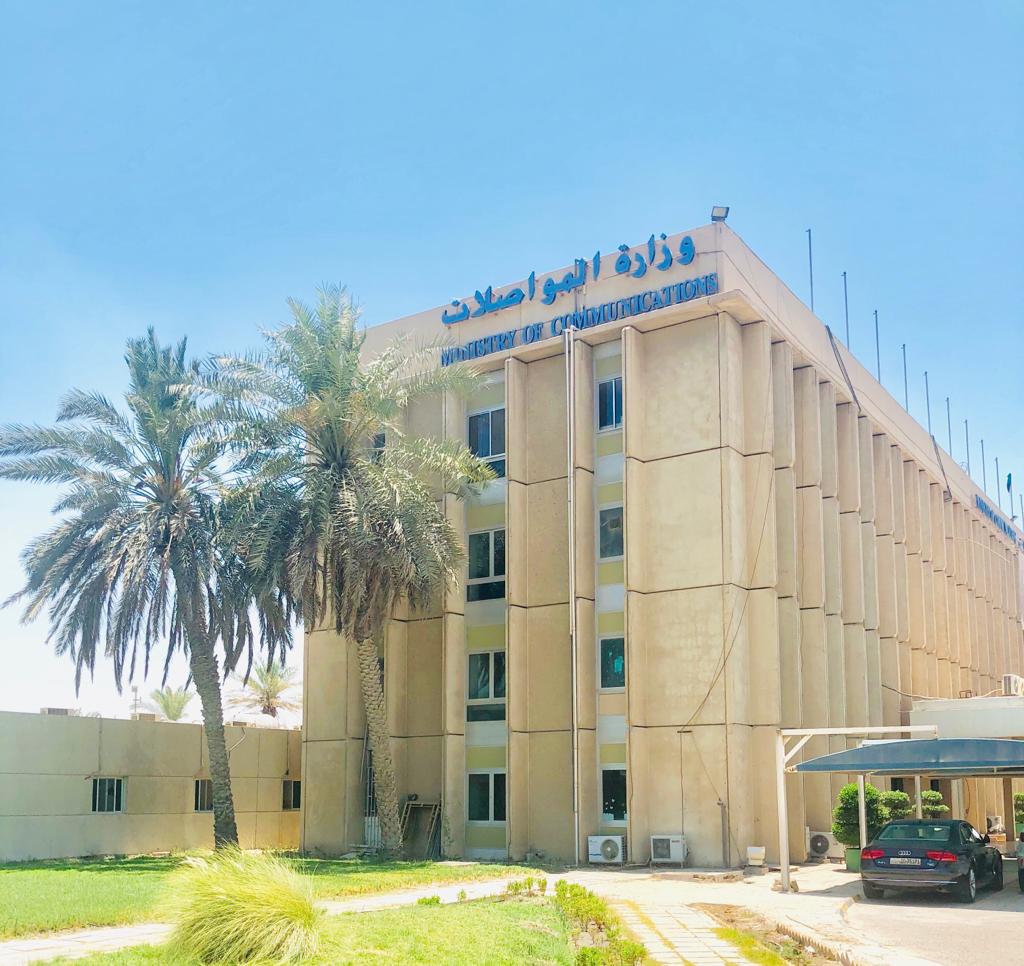 وزارة المواصلات الكويت