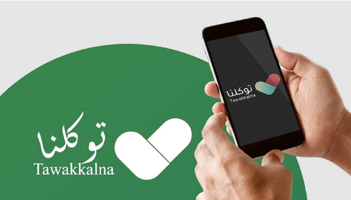 طريقة التسجيل في توكلنا برقم الحدود