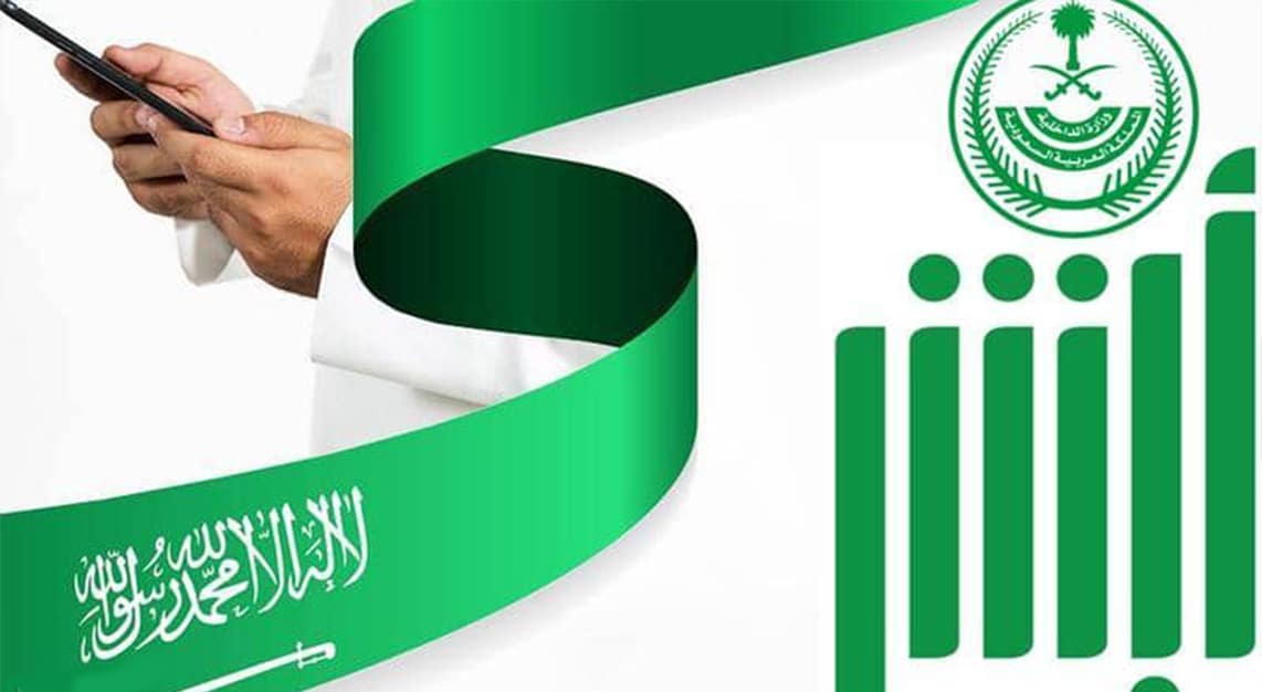 الاستعلام عن رسوم المرافقين
