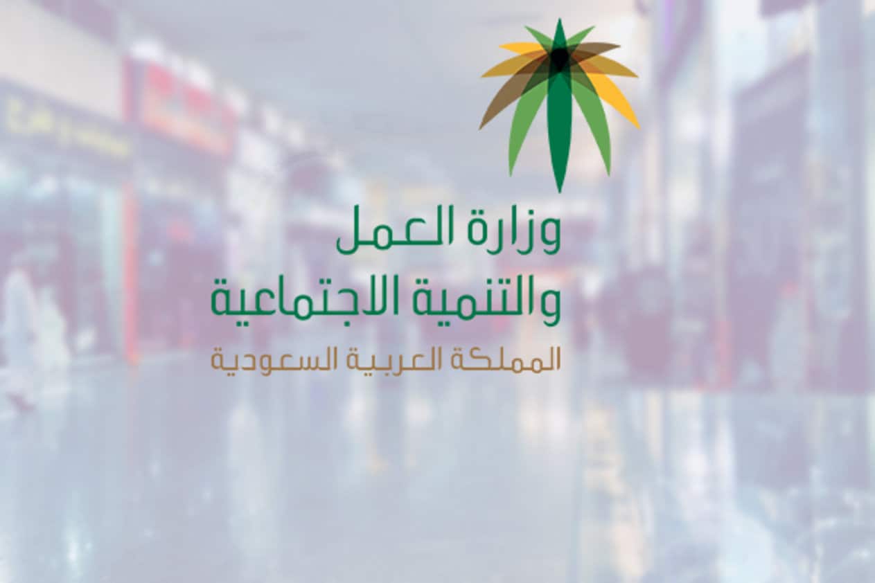  الإجازات في نظام العمل السعودي