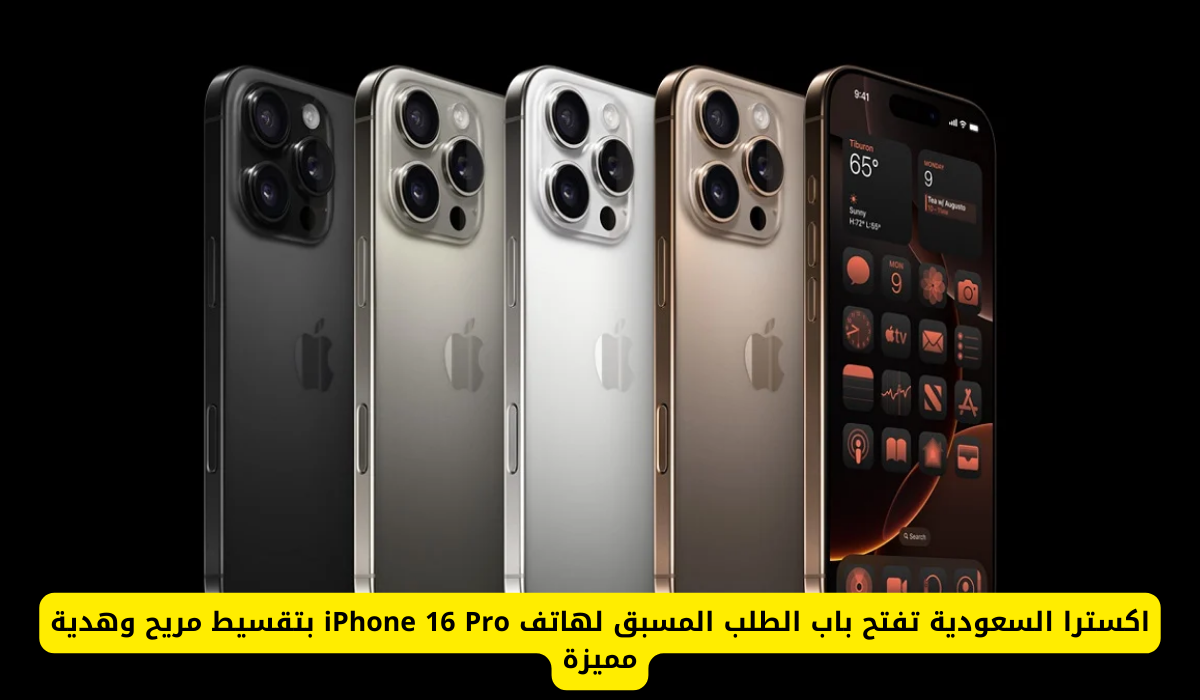 iPhone 16 Pro