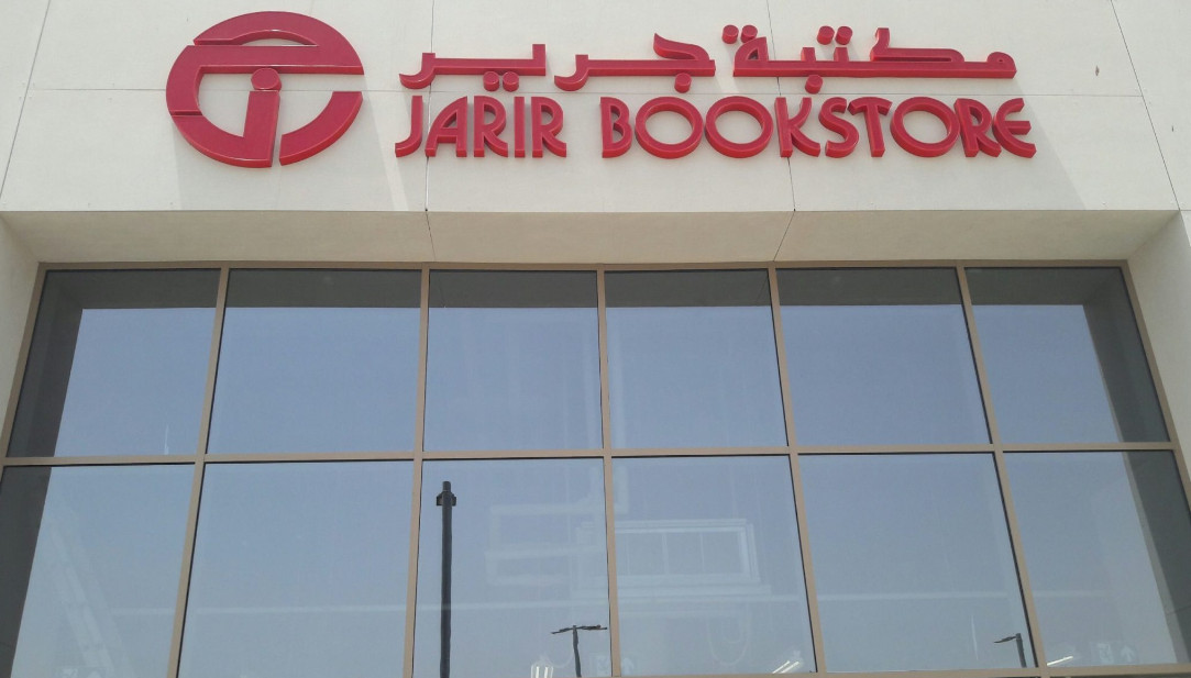 طريقة التقسيط من جرير