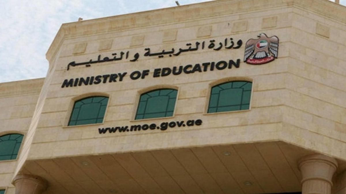 التسجيل في المدارس الحكومية