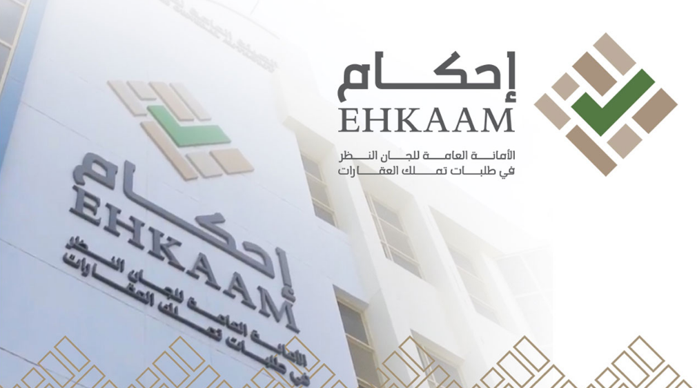 منصة إحكام تسجيل دخول