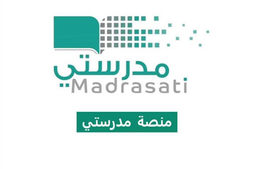 رابط منصة مدرستي