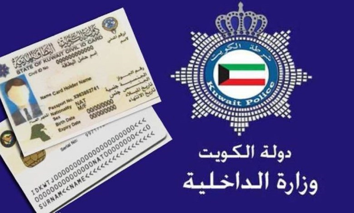 فترة السماح بعد انتهاء الاقامة في الكويت