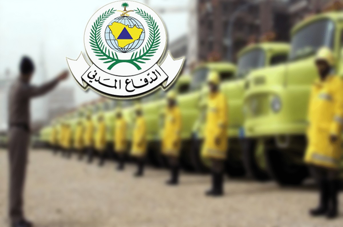 رابط التقديم على وظائف الدفاع المدني نساء