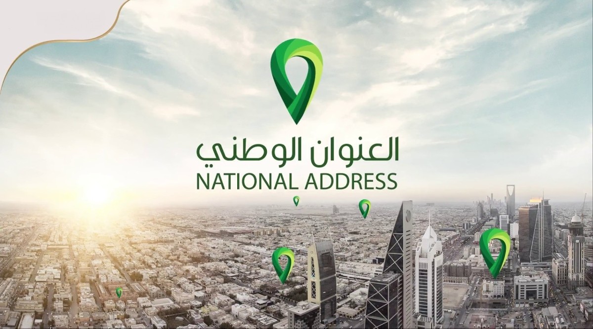 تغير رقم الجوال في العنوان الوطني
