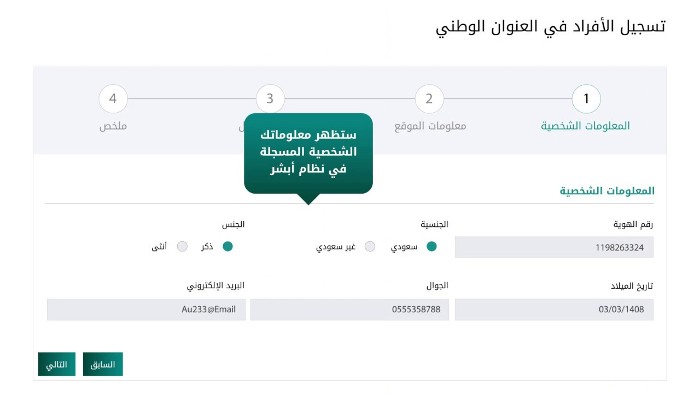 مشكلة تحديد الموقع في العنوان الوطني