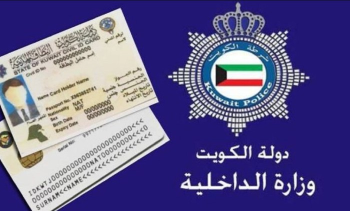 ‏طريقة تجديد اقامة التحاق بعائل الكويت اون لاين ‏