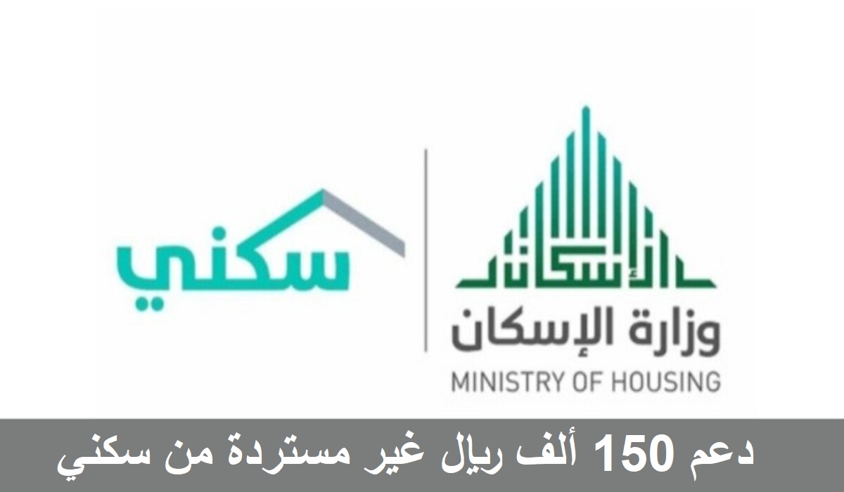 الدعم المالي برنامج سكني