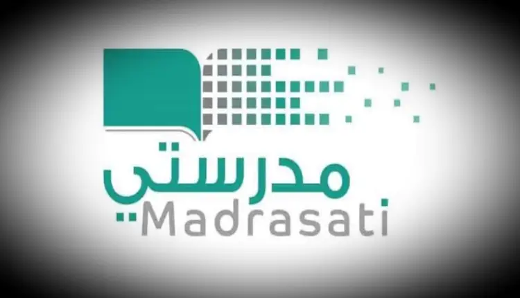 الدعم الفني لمنصة مدرستي