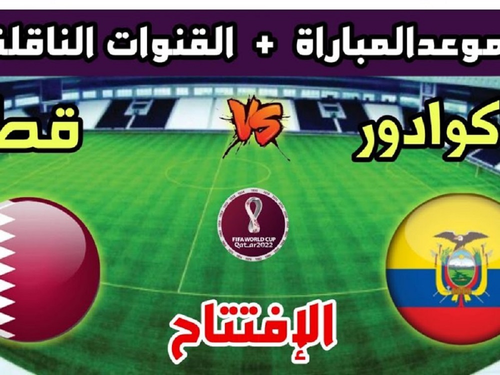 ملاعب كأس العالم 2022