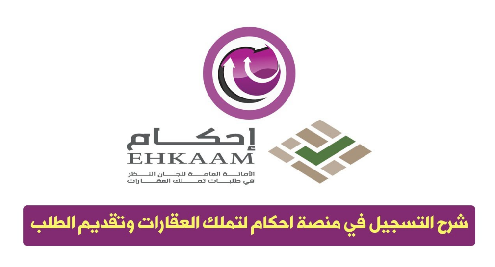 منصة إحكام