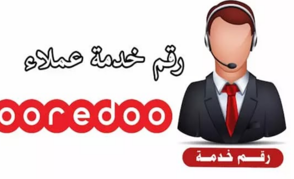 طريقة الغاء اشتراك اوريدو 