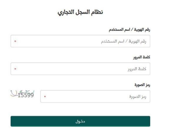 كيف استعلم عن سجل تجاري