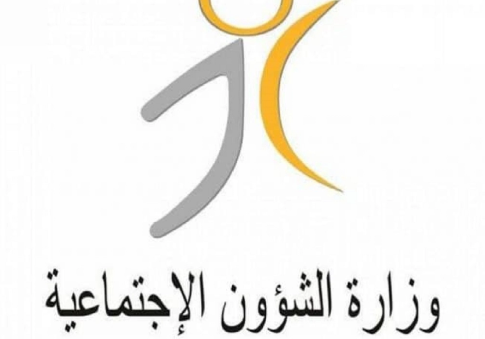 مساعدات الشؤون الاجتماعية 