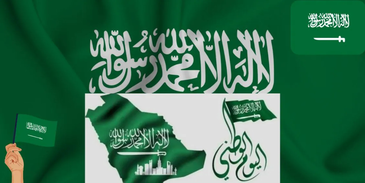 هوية اليوم الوطني 92